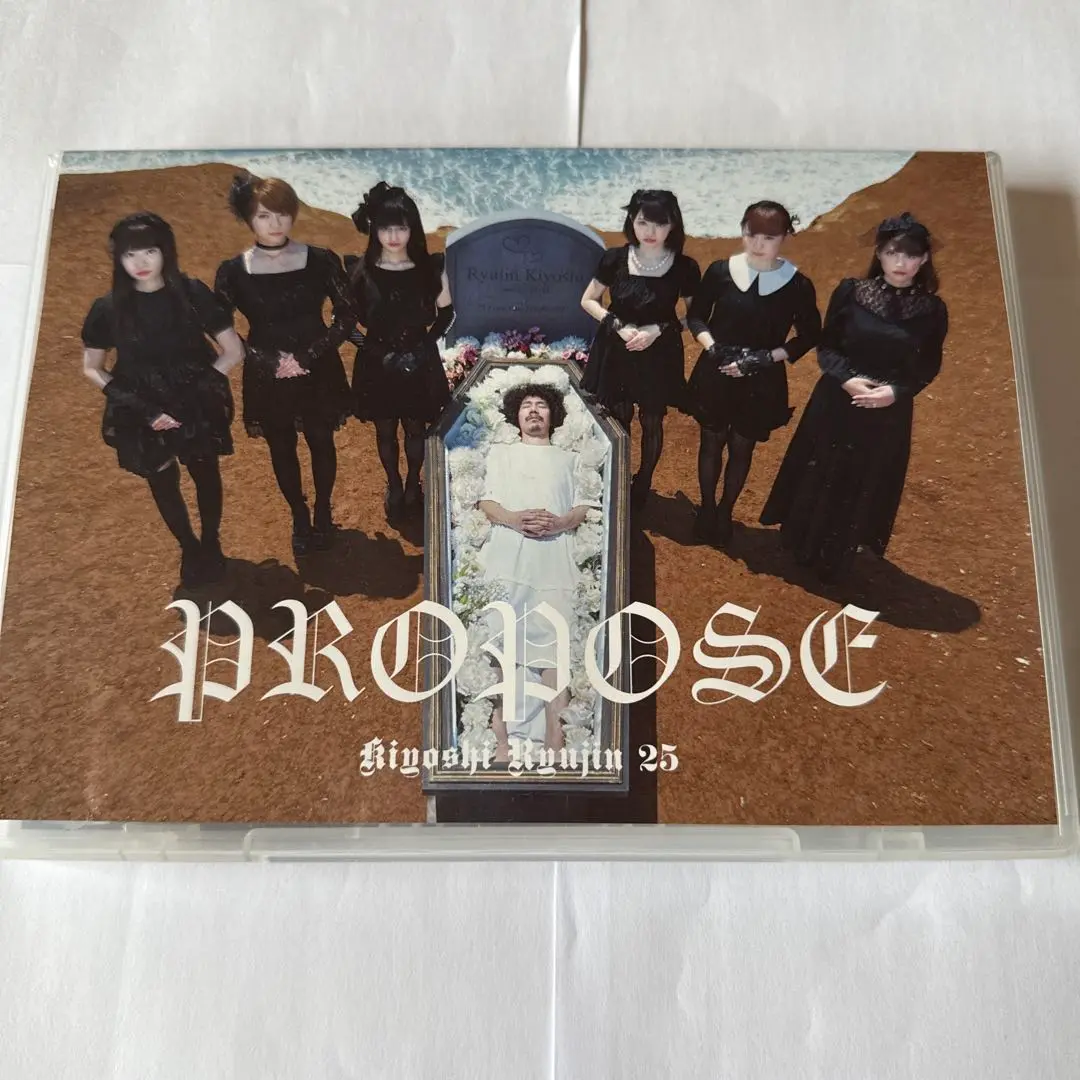 清竜人25 『PROPOSE』 超限定引き出物盤 アルバム Amazon.co.jp: 「PROPOSE」超限定引き出物盤: Music