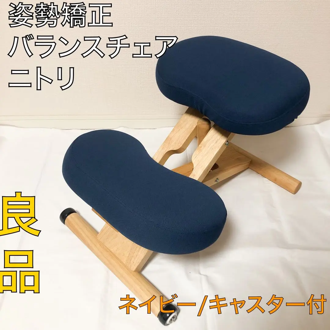 ✨極美品✨ニトリ バランスチェア Nバランス プロポーションチェア 紫 パープル ニトリ NITORI バランスチェア Nバランス 美品 - メルカリ