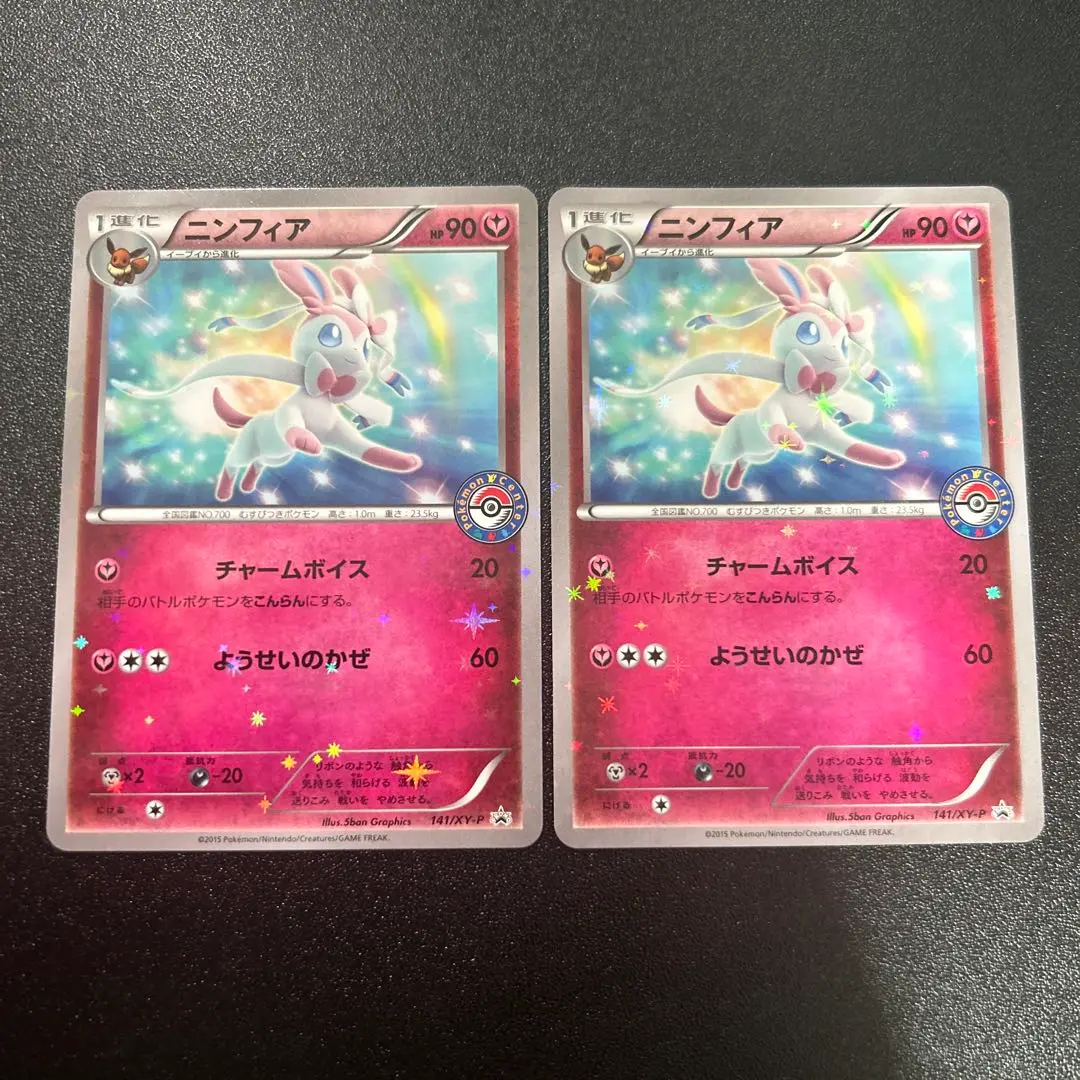 2025年最新】ニンフィア 141/XY-Pの人気アイテム - メルカリ