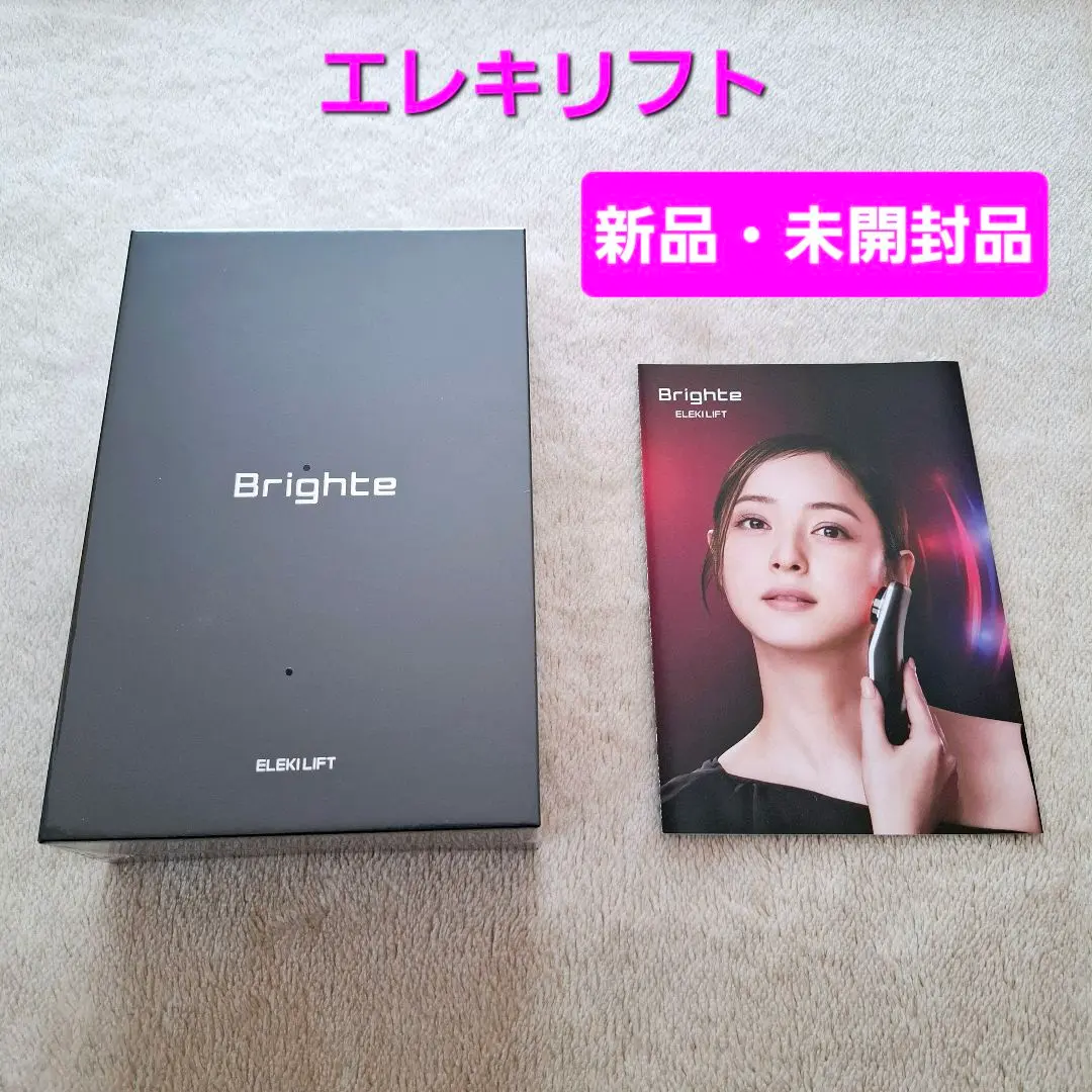 ⭐️新品未使用品⭐️Brighte ELEKI LIFT BRT-FL170 Brighte（ブライト） ELEKI LIFT（エレキリフト リフト美顔器
