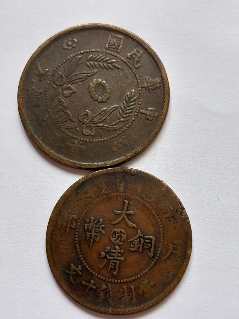 3717【中国・中華民国・希少】壹枚　當制銭十文　硬貨　古銭　銅貨 中華民国 十文銅幣/TEN CASH 銅元/開国記念幣/1912年 流通済並品