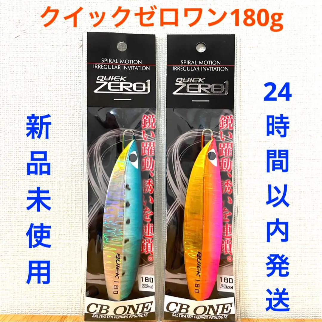 新品レア‼️クイックゼロワン180g人気カラー5個セット 2025年最新】クイックゼロワン 180の人気アイテム - メルカリ