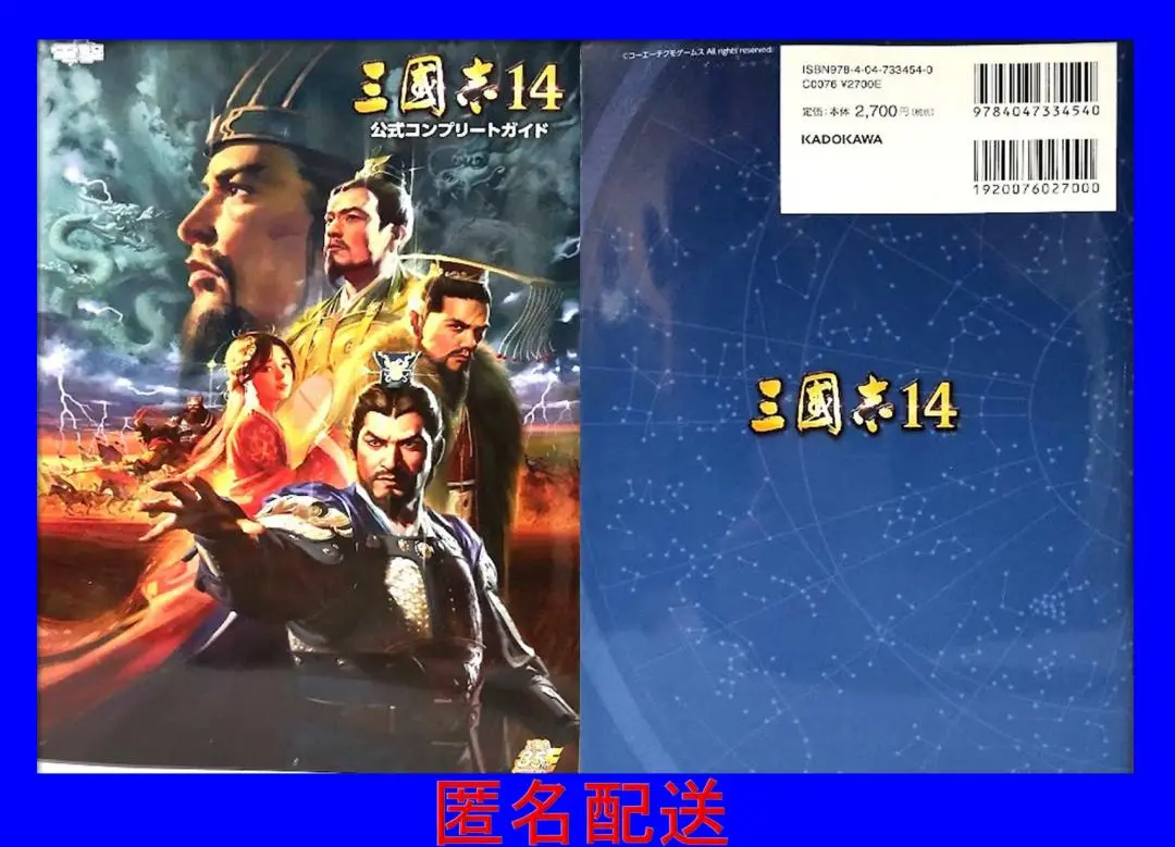 Amazon.co.jp: 三國志14 公式コンプリートガイド (電撃の攻略本) eBook : 電撃ゲーム書籍編集部: Kindleストア