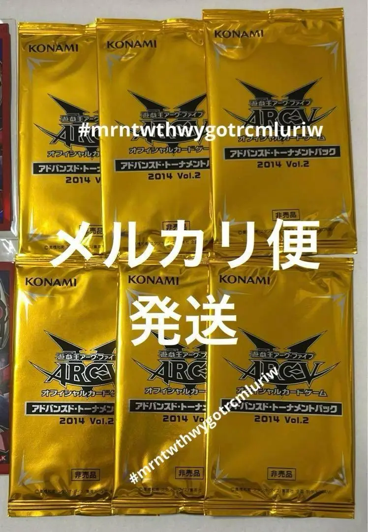 2025年最新】遊戯王 アドバンスド・トーナメントパック vol.2の