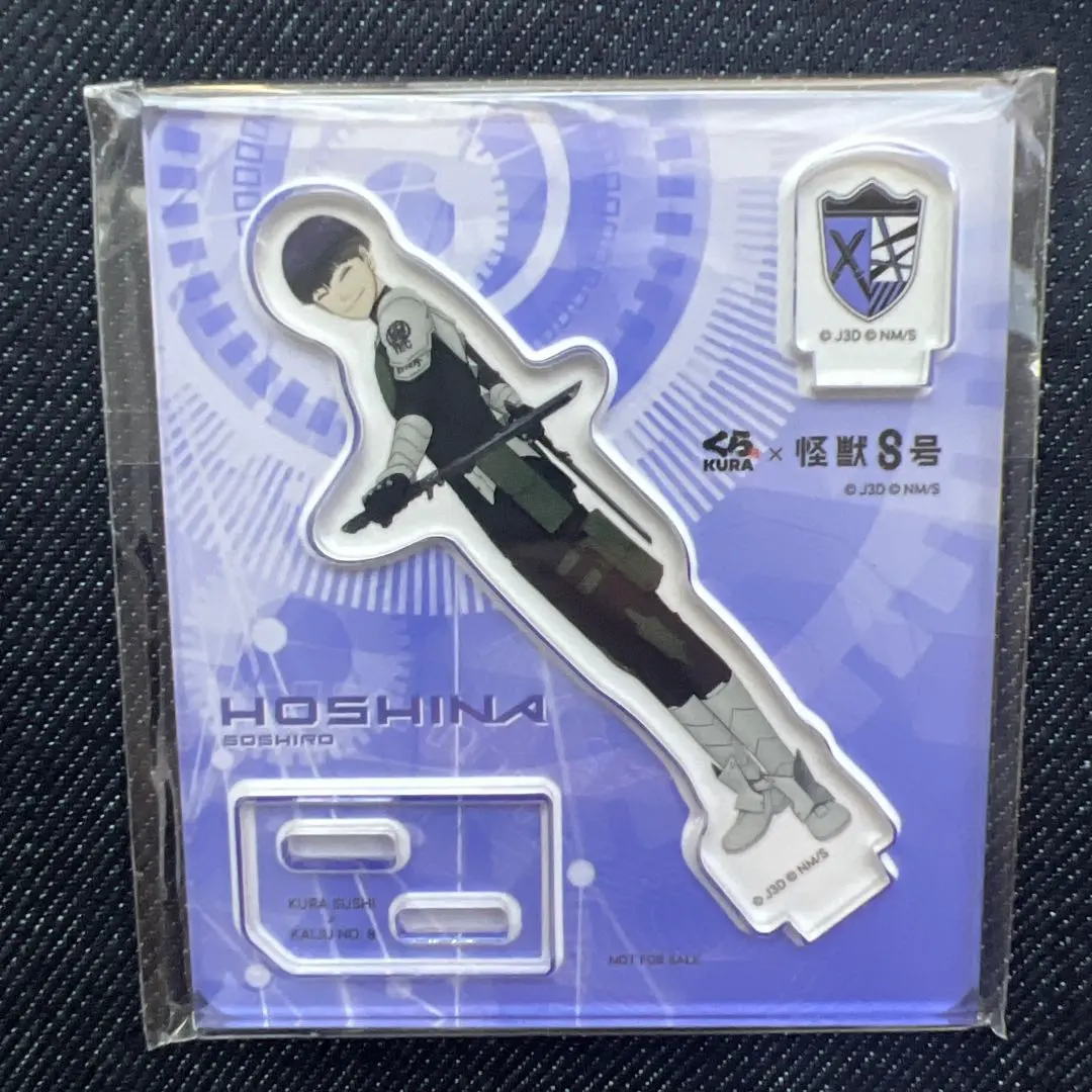 Thumbnail of [Unopened, New] Kaiju No. 8 Hoshina (Not for Sale)