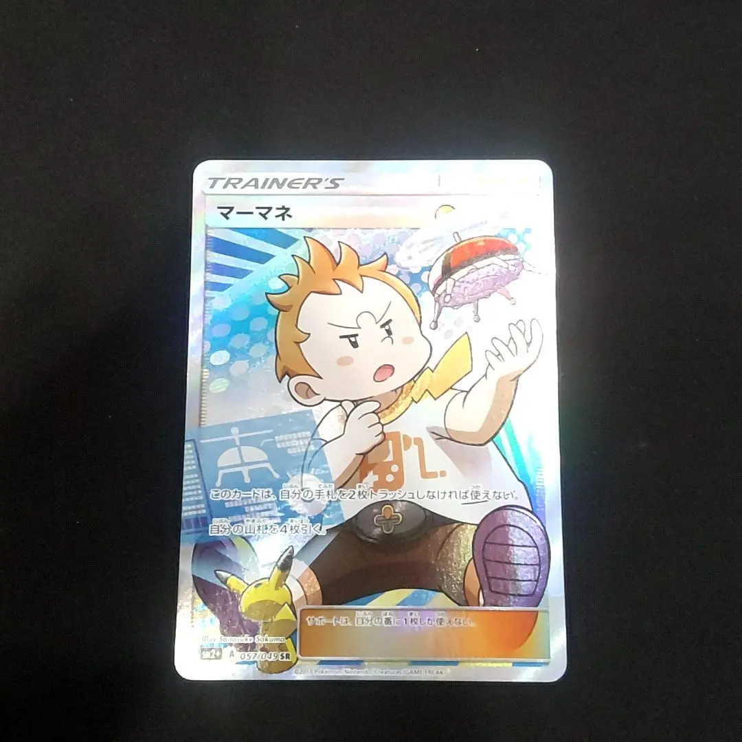 ポケモンDS世代まとめ売り 1044005267661059_01_2521w.jpeg