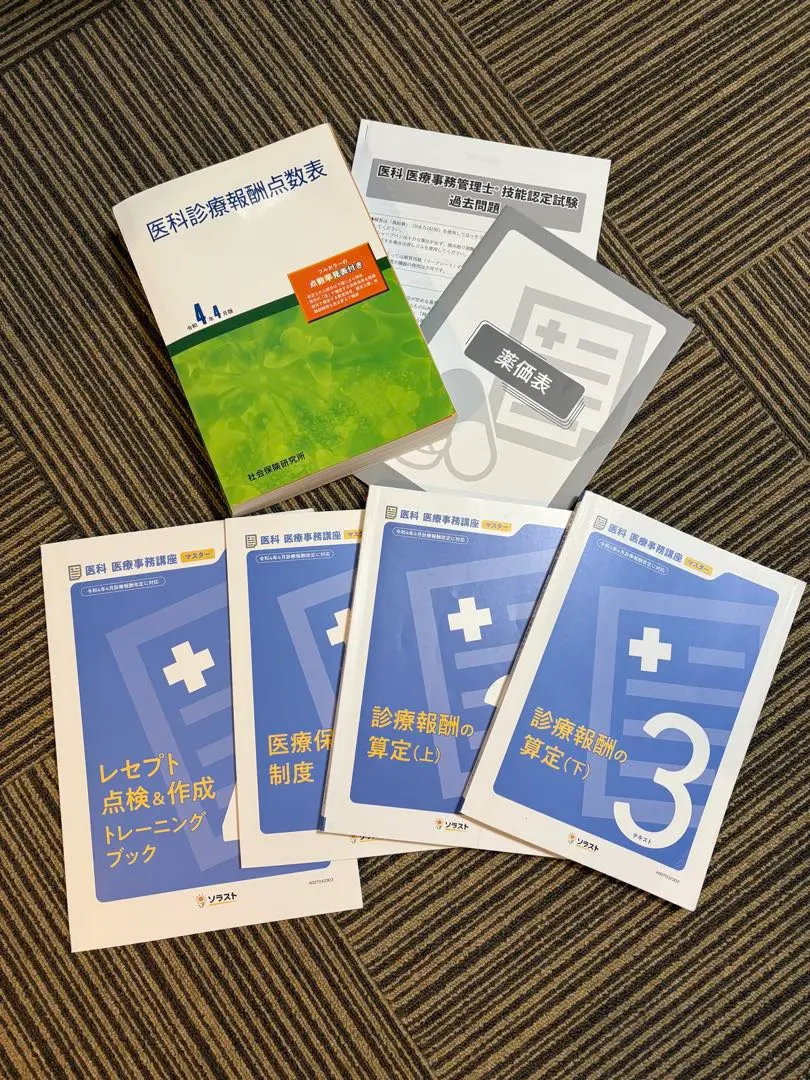 DVDつき！医療事務管理士テキスト＋おまけ 2025年最新】医科医療事務管理士の人気アイテム - メルカリ