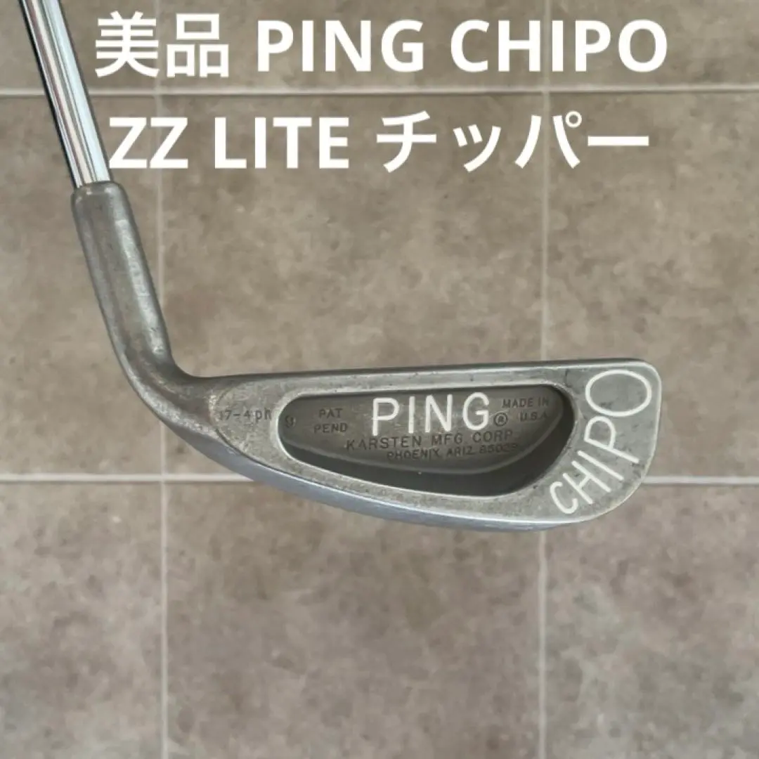 美品 PING CHIPO ピン チッポ ZZ LITE チッパー 2025年最新】ping chipoの人気アイテム - メルカリ