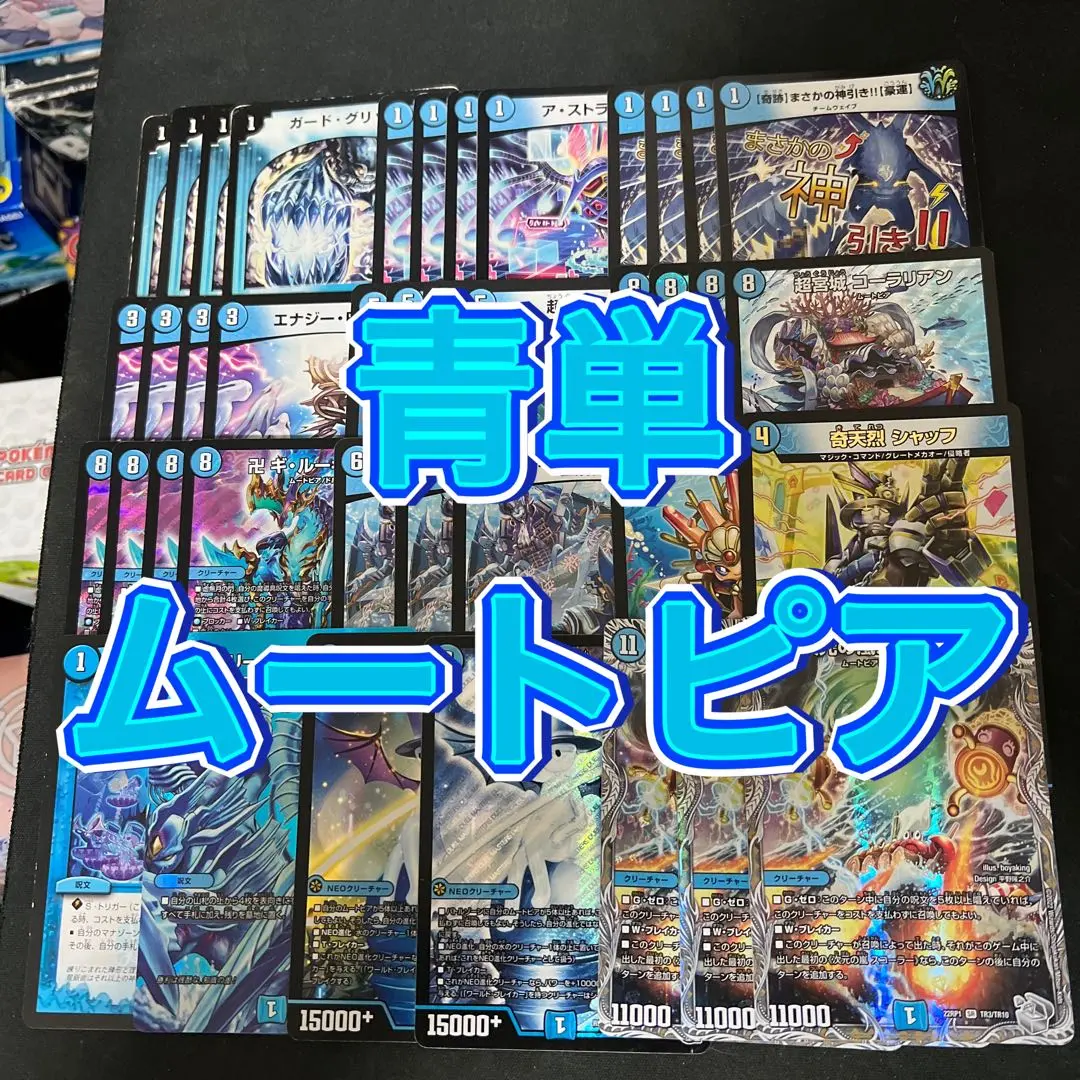 青単スコーラーセット スコーラー コーラリアン Iam カリヤドネ 青単スコーラー】デッキ - メルカリ