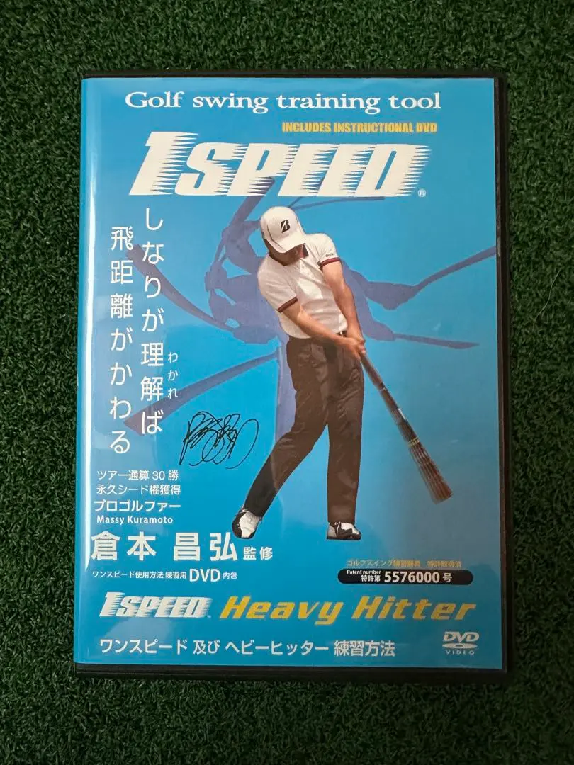 1SPEED Heavy Hitter ワンスピード　未開封DVD付 2025年最新】Yahoo!オークション -ワンスピード ヘビーヒッター