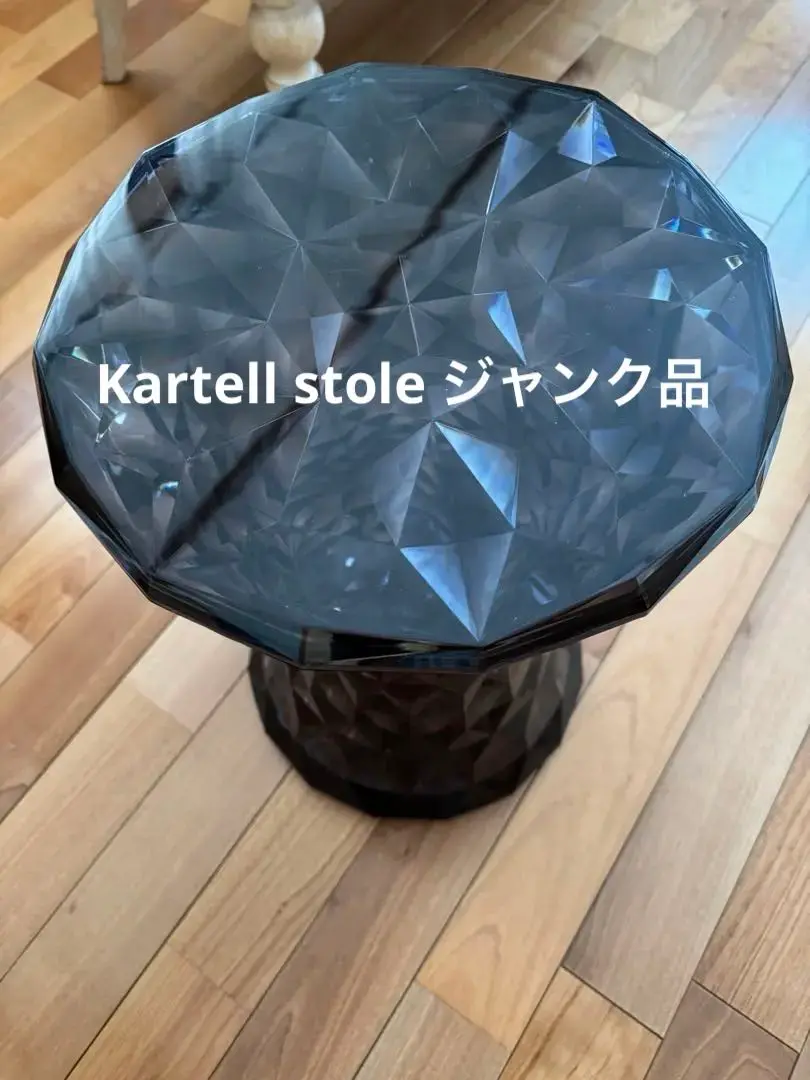 ギフト】 Kartell STONE 青色 プラスチック製 多面体スツール