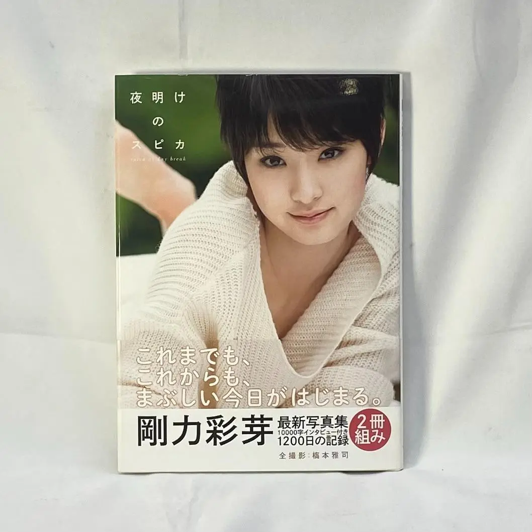 2025年最新】剛力彩芽 写真集の人気アイテム - メルカリ