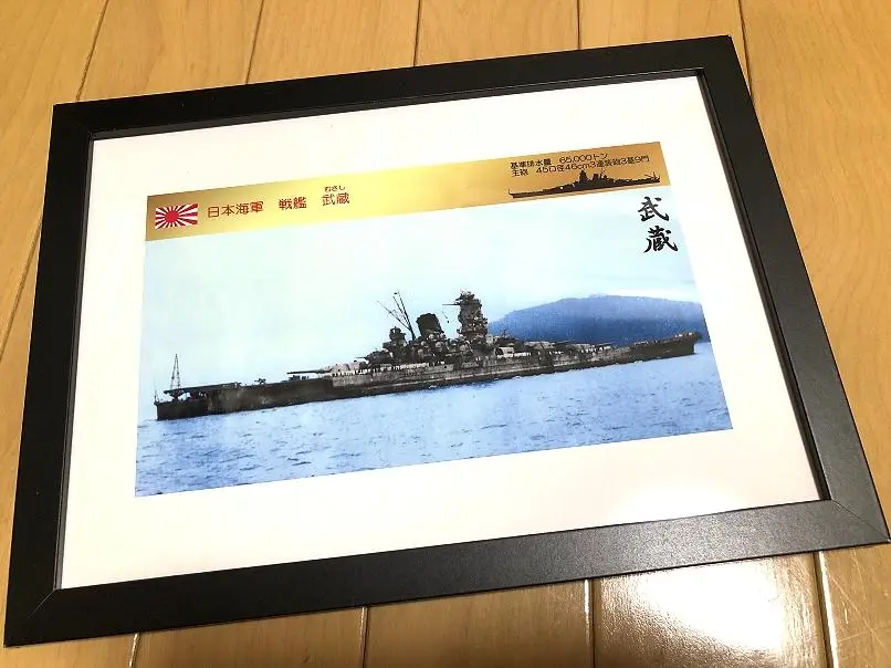 ヴィンテージ 戦艦 武蔵 MUSASHI 大日本帝国海軍大和型二番艦ハンドメイド ヴィンテージ 戦艦 武蔵 MUSASHI 大日本帝国海軍大和型二番艦