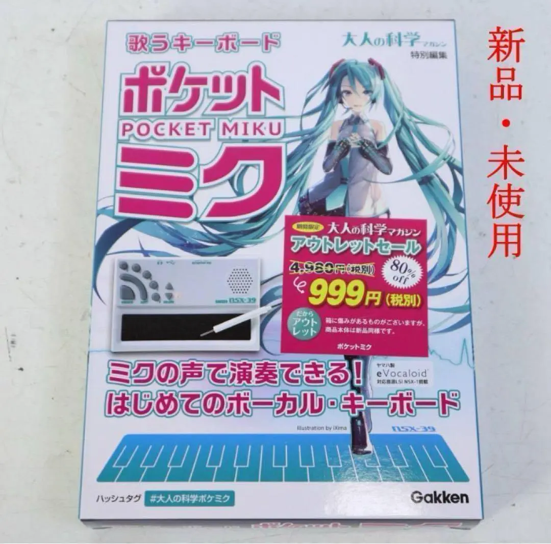 2025年最新】歌うキーボード ポケット・ミクの人気アイテム