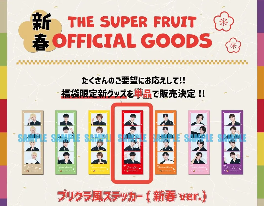 小田惟真　プリクラ風ステッカー 小田惟真 プリクラ風ステッカー - メルカリ