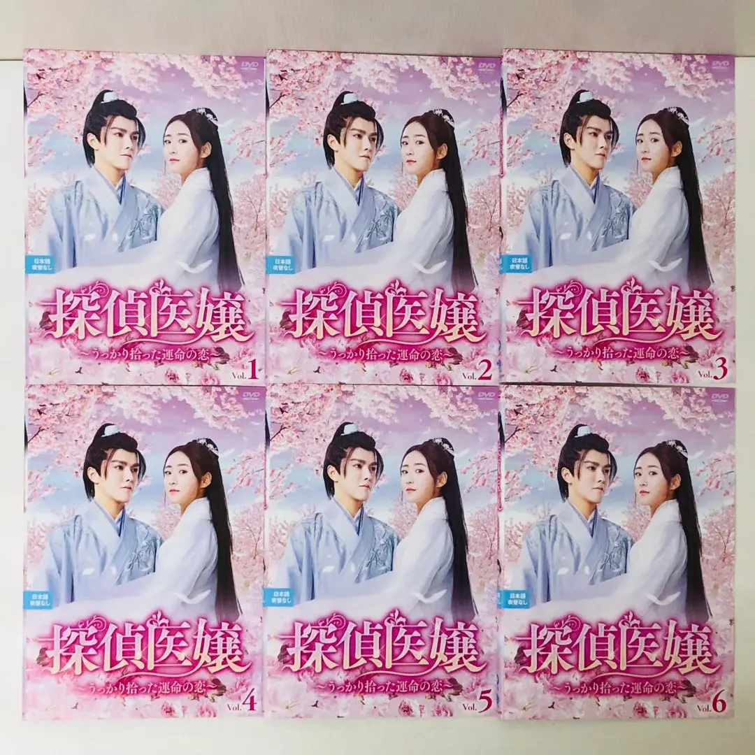 うっかり拾った恋なのに～　ＤＶＤ－ＢＯＸ１ Amazon.co.jp: うっかり拾った恋なのに DVD-BOX2 : チャオ