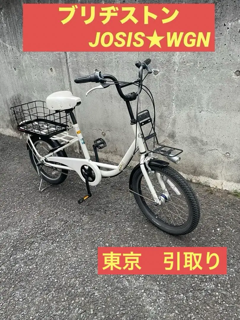 電動アシスト自転車◇ブリヂストン◇Josis wgn◇3段ギア BRIDGESTONE - ブリヂストン電動アシスト自転車 JOSIS wgnの通販