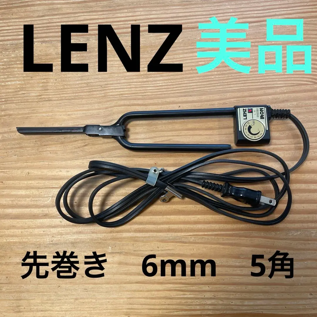 LENZ【e-6】レンツアイロン5角　6アイロン 最新モデル　未使用品 中古 美品 レンツα-6 中古 レンツ L-6 ヘアアイロン