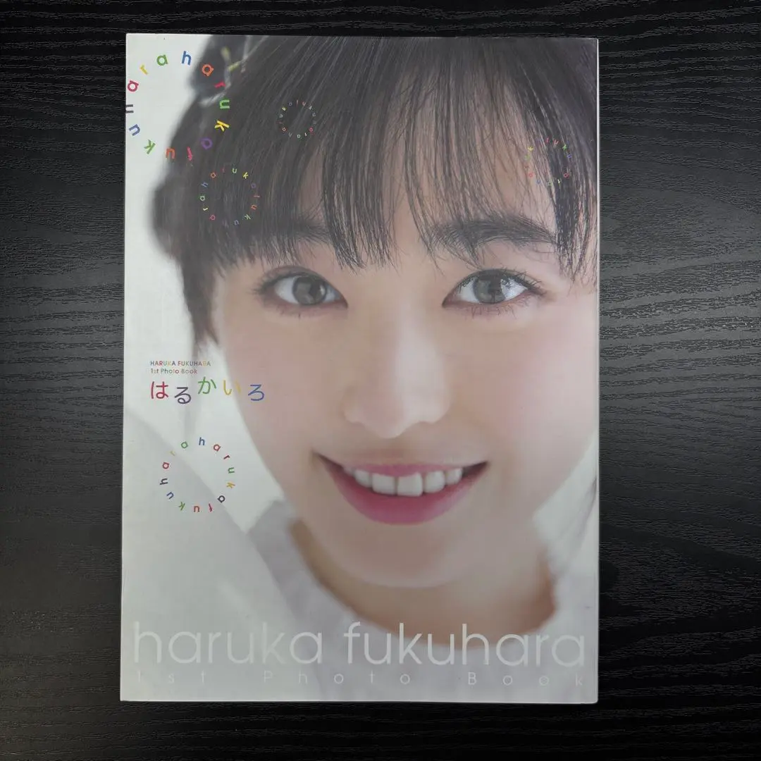 2025年最新】福原遥 写真集 はるかの人気アイテム - メルカリ