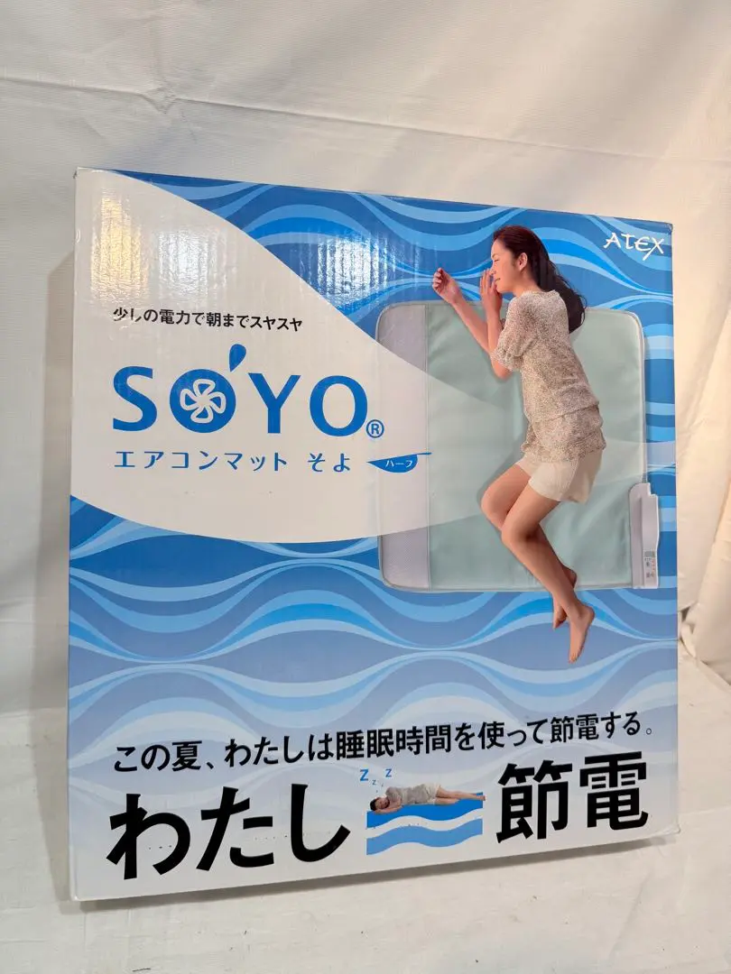 【未使用品】SOYO エアコンマット AX-HM1201H 楽天市場】エアコンマットそよ （AX-HM1201H） SOYO 【ハーフ
