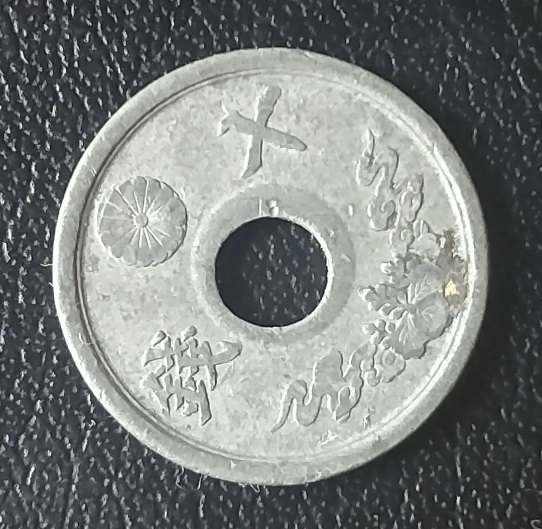【大珍品】◆10円 両面無刻印 エラーコイン◆ 検）福耳 影打エラー 穴ズレ 大珍品】◇10円 両面無刻印 エラーコイン◇ 検）福耳 影打エラー