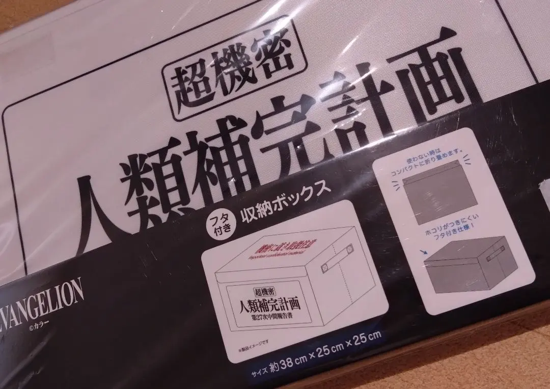 エヴァンゲリオン　しまむら　収納BOX　4種　コンプリート　オンライン即完売 エヴァンゲリオン しまむら 収納BOX 4種 コンプリート