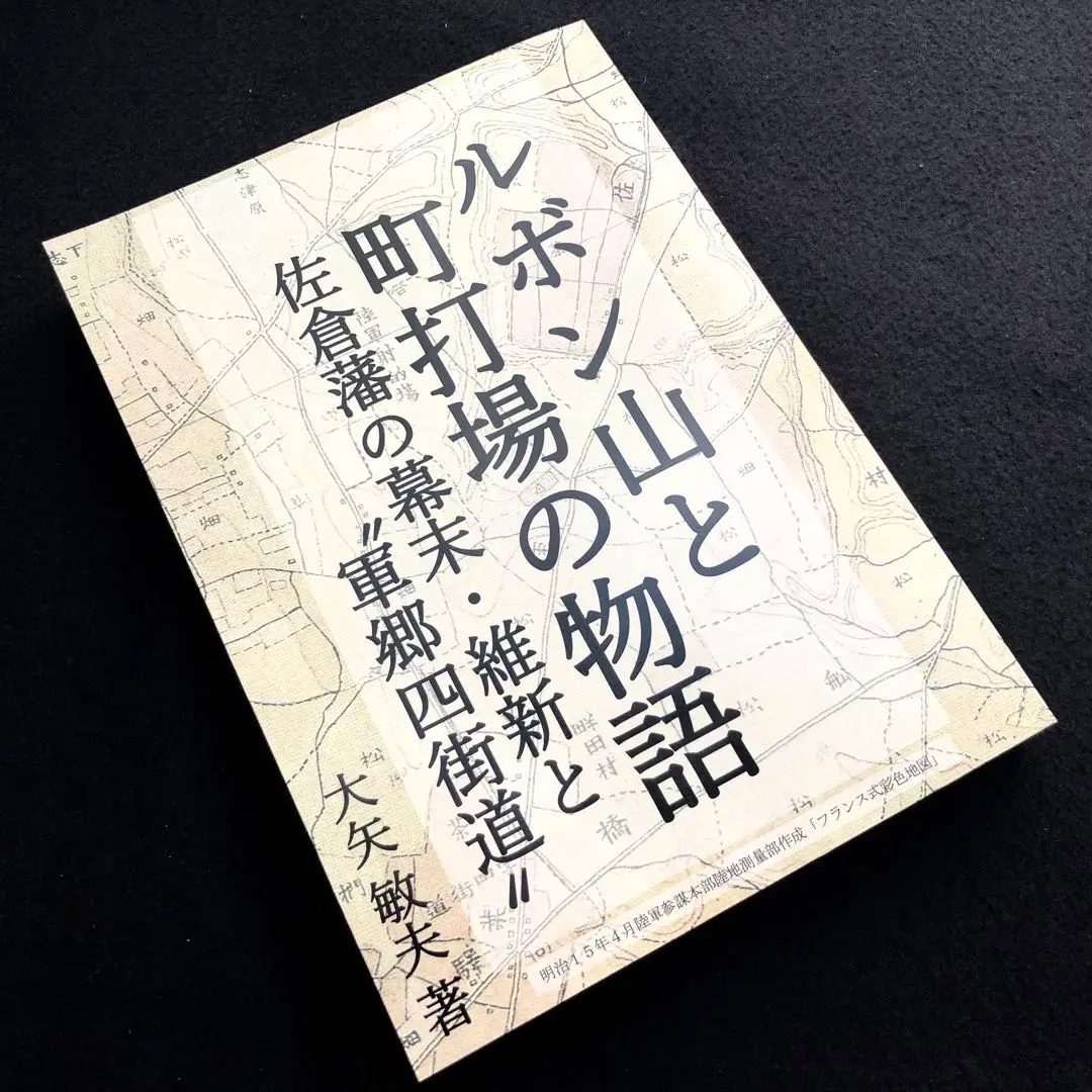 【入手困難品】陸上自衛隊　東富士演習場地図 入手困難品】陸上自衛隊 東富士演習場地図 - メルカリ