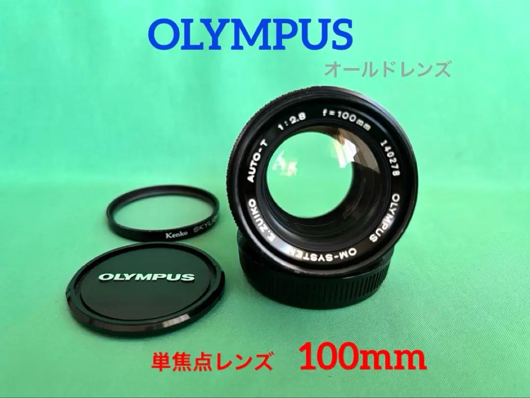 美品　完動品　OLYMPUS　OM　ZUIKO　100mm　F2　単焦点レンズ 2025年最新】om zuiko 100mm f2の人気アイテム - メルカリ