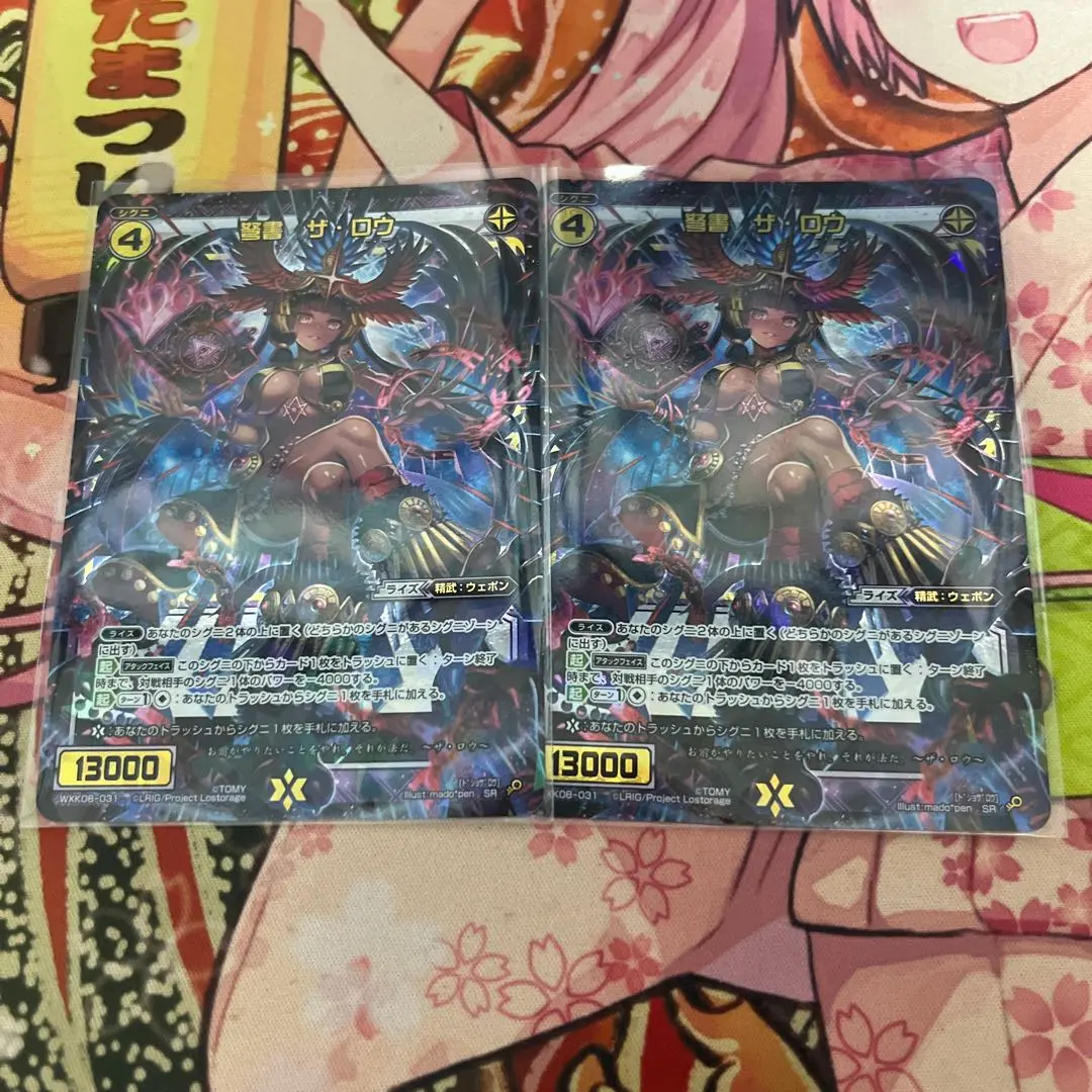 WIXOSS ウィクロス 弩書 ザ・ロウ コングラ 未開封 WXK08-031 弩書 ザ・ロウ SR | WIXOSS,WXKシリーズ,ブースター