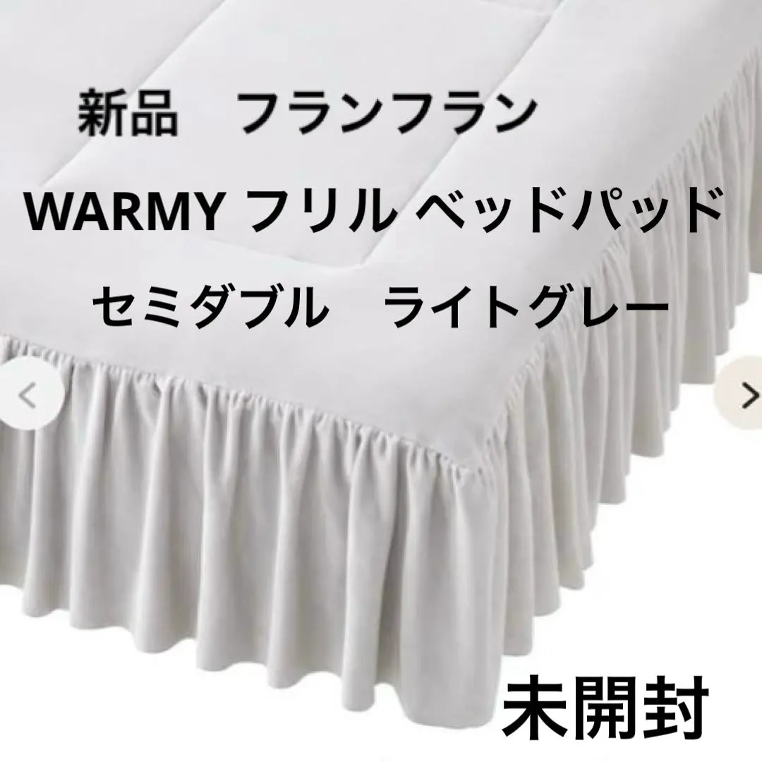 2025年最新】francfranc ベッドパッド セミダブルの人気アイテム 2025年最新】francfranc ベッドパッド セミダブルの人気アイテム