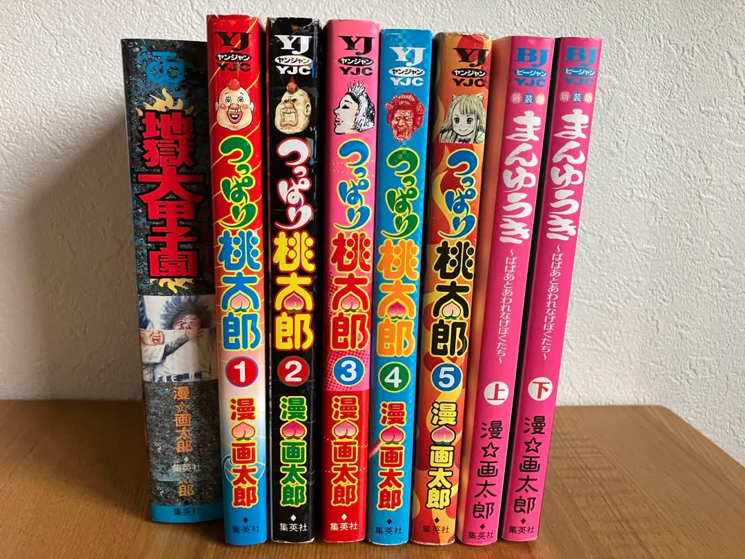 【限界最安値/単行本未収録/送料無料】 漫☆画太郎 つっぱり桃太郎 最終回!? 限界最安値/単行本未収録/送料無料】 漫☆画太郎 つっぱり桃太郎