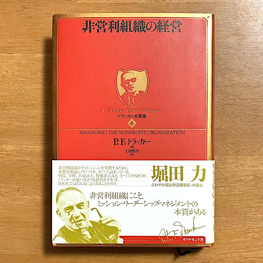 【全巻セット】ドラッカー名著集 ドラッカー名著集 (全15巻) Kindle版