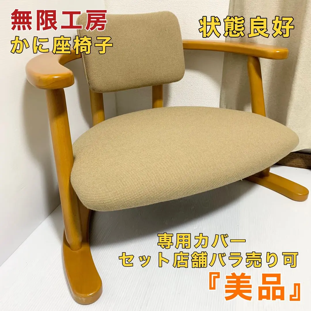 【むー様限定】　かに座PLUS 【グリーンのカバー付き】 むー様限定】かに座PLUS 【グリーンのカバー付き】