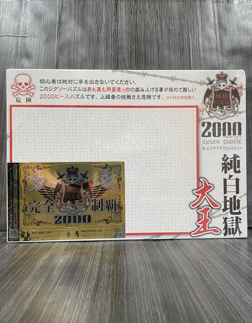 【廃盤未開封品】2000ピース コンフォーツ オブ ホーム ビバリー パズル 2025年最新】BEVERLY ピース数:2000ピース以上 ジグソーパズル