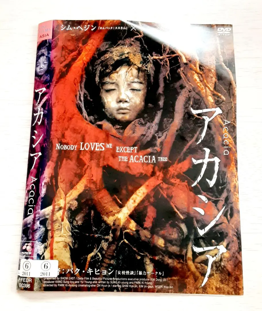 出租DVD　ACACIA　相思樹　韓國電影　韓國恐怖片 的縮圖