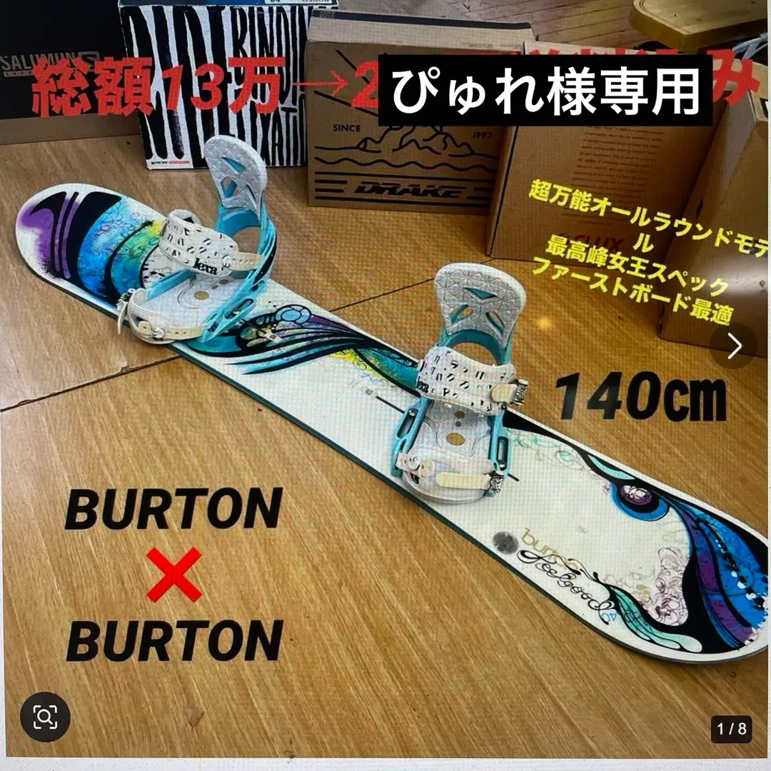 ☆中古美品☆　Burton MISSION EST サイズ/M Yahoo!オークション - 中古 加水分解あり 12/13 BURTON MISSION