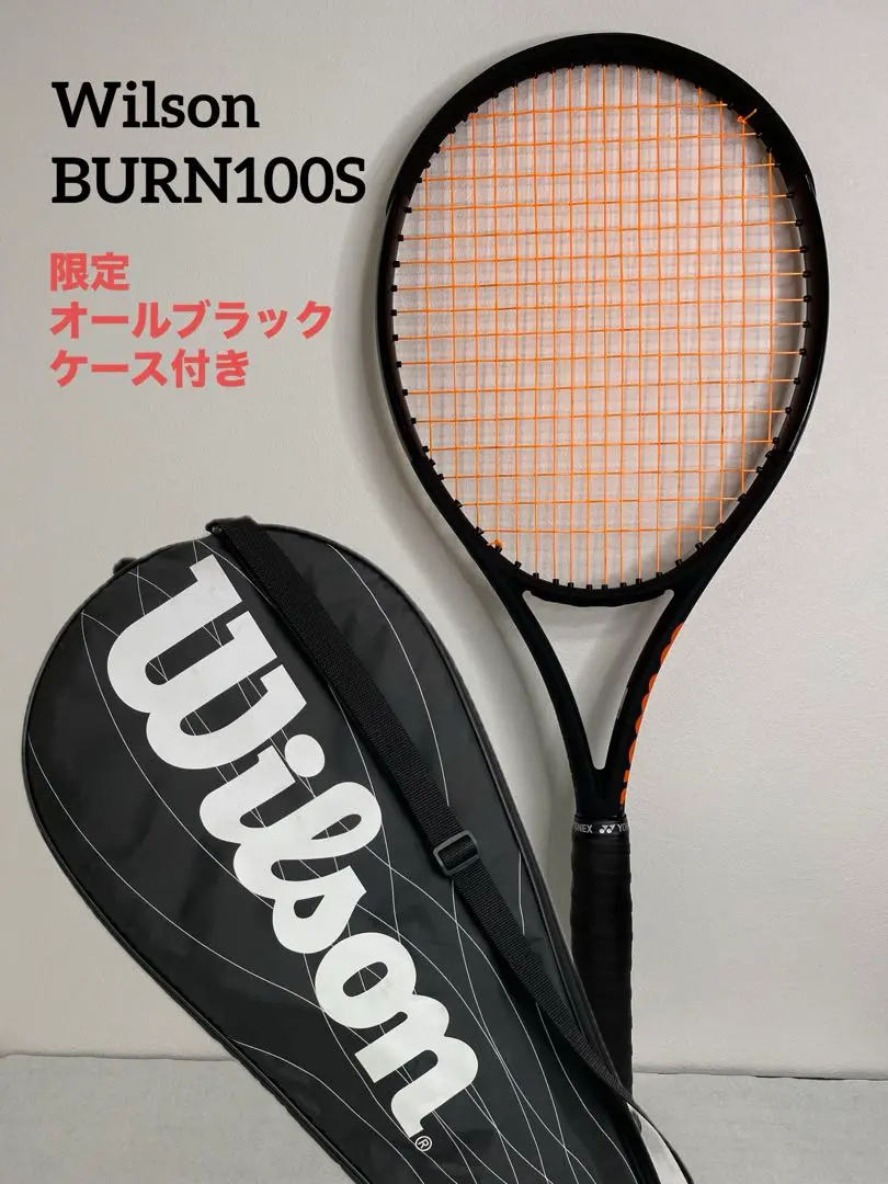 限定色　Wilson　ウィルソン　テニスラケット　BURN100S v2.5　黒 ウィルソン バーン 100S V2 5 G3 Wilson BURN 100S V2 5