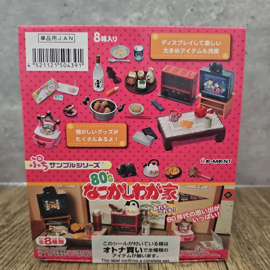 Re-MeNT - 80’sなつかしわが家　ぷちサンプルシリーズ　BOX　全8種　リーメント　新品 Amazon.co.jp: ぷちサンプル 80'S なつかしわが家 BOX : おもちゃ