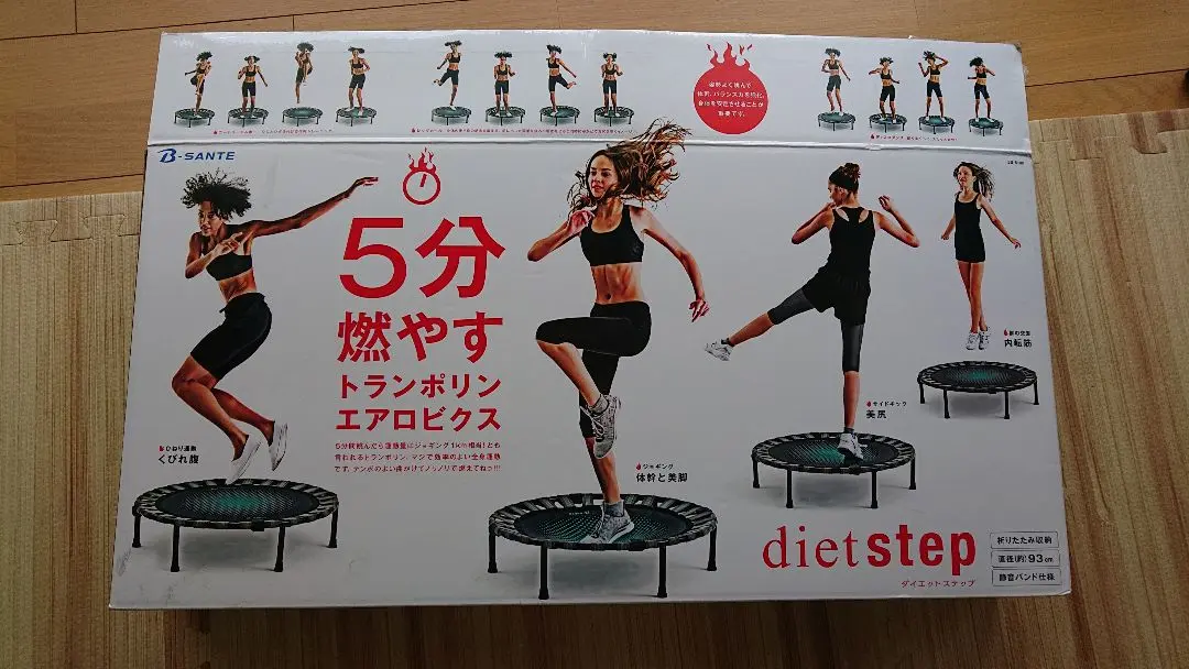 2025年最新】B-SANTE ビサンテ トランポリンの人気アイテム