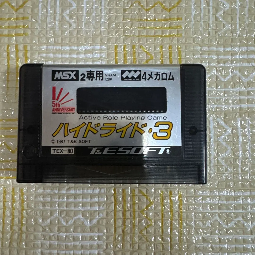 2025年最新】MSX ハイドライド3の人気アイテム - メルカリ
