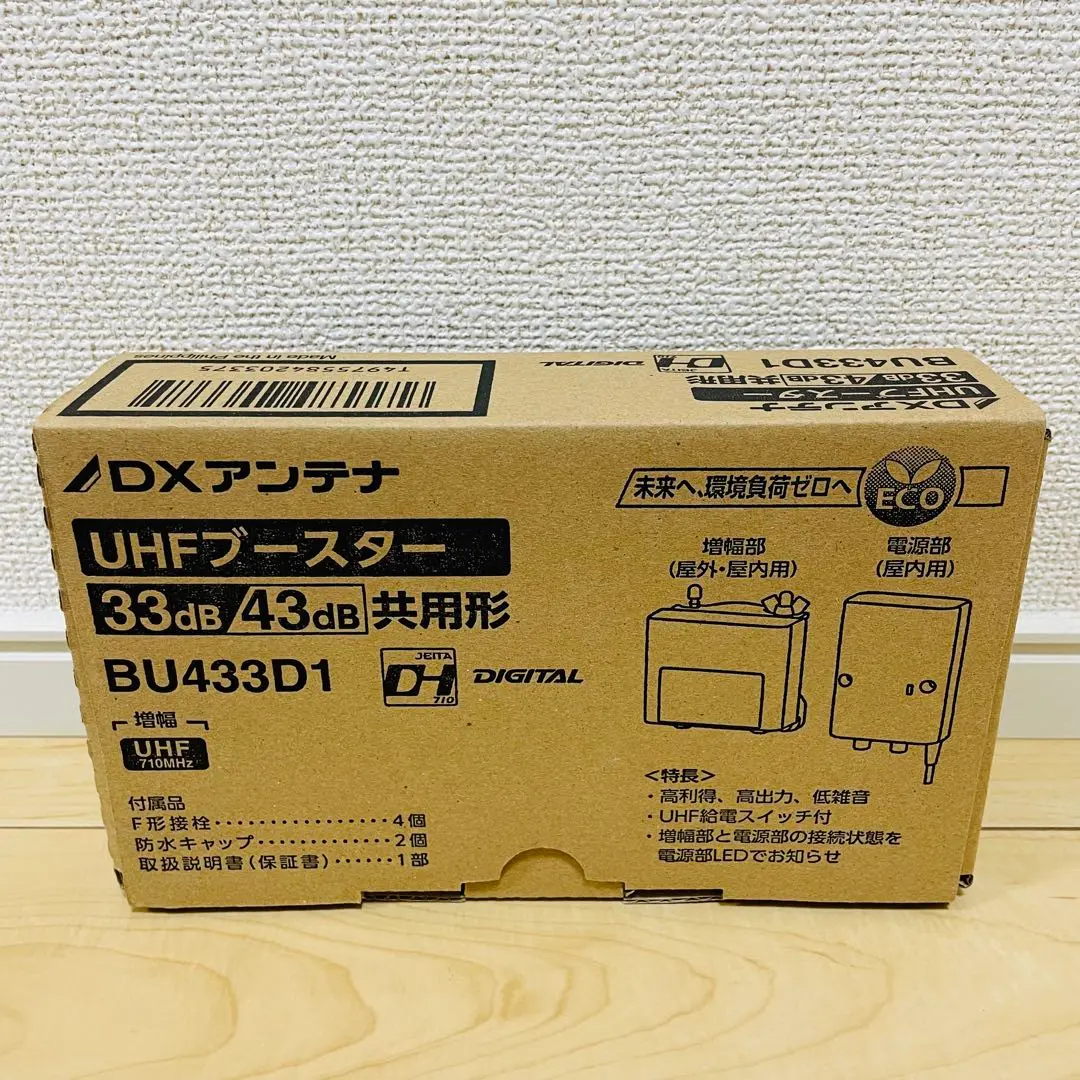DXアンテナ UHFブースター BU433D1新品未使用 UHFブースター(33dB/43dB共用形)デュアルブースター｜DXアンテナ