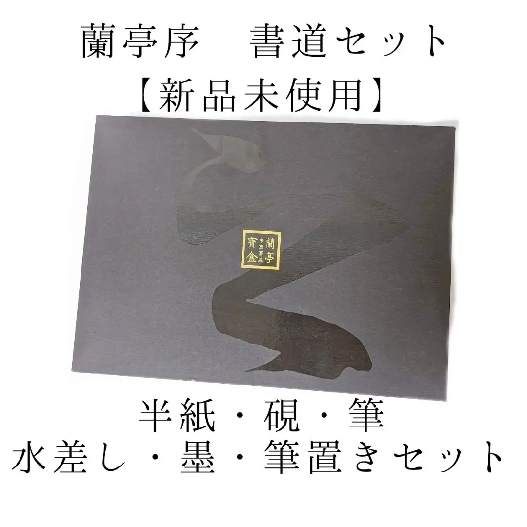 【アンティーク】蘭亭古硯 中国 工芸品 書道具 ビンテージ 昭和レトロ 彫刻 アンティーク】蘭亭古硯 中国 工芸品 書道具 ビンテージ 昭和