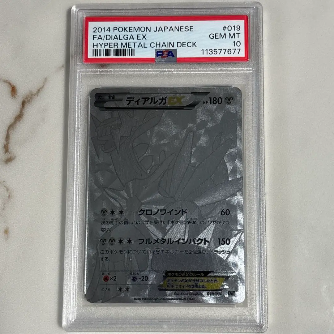 2025年最新】ディアルガEX シークレット psa10の人気アイテム