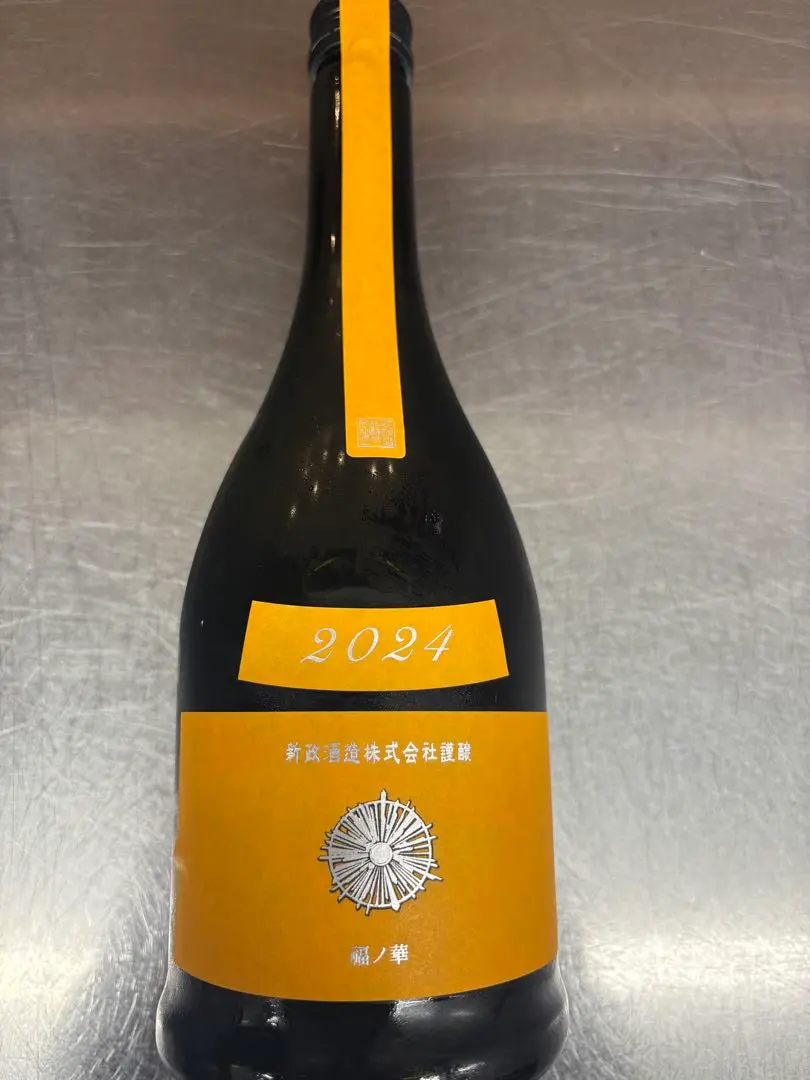 新政 - 新政　タンジェリン　2025.01出荷 2025年3月出荷分】新政 Tangerine タンジェリン 山吹 720ml : 酒