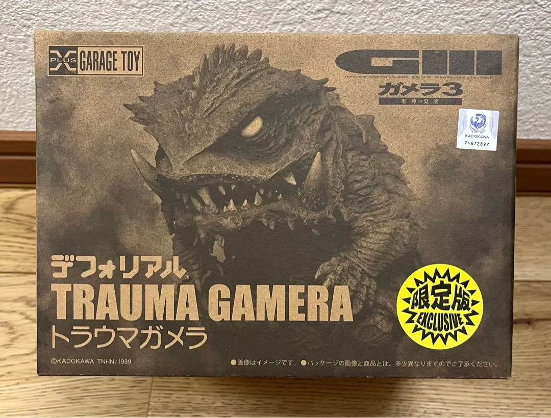 2025年最新】トラウマガメラ 少年リック限定版の人気アイテム