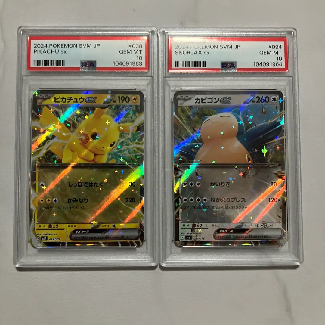 2025年最新】psa10 かびごん Classic の人気アイテム - メルカリ