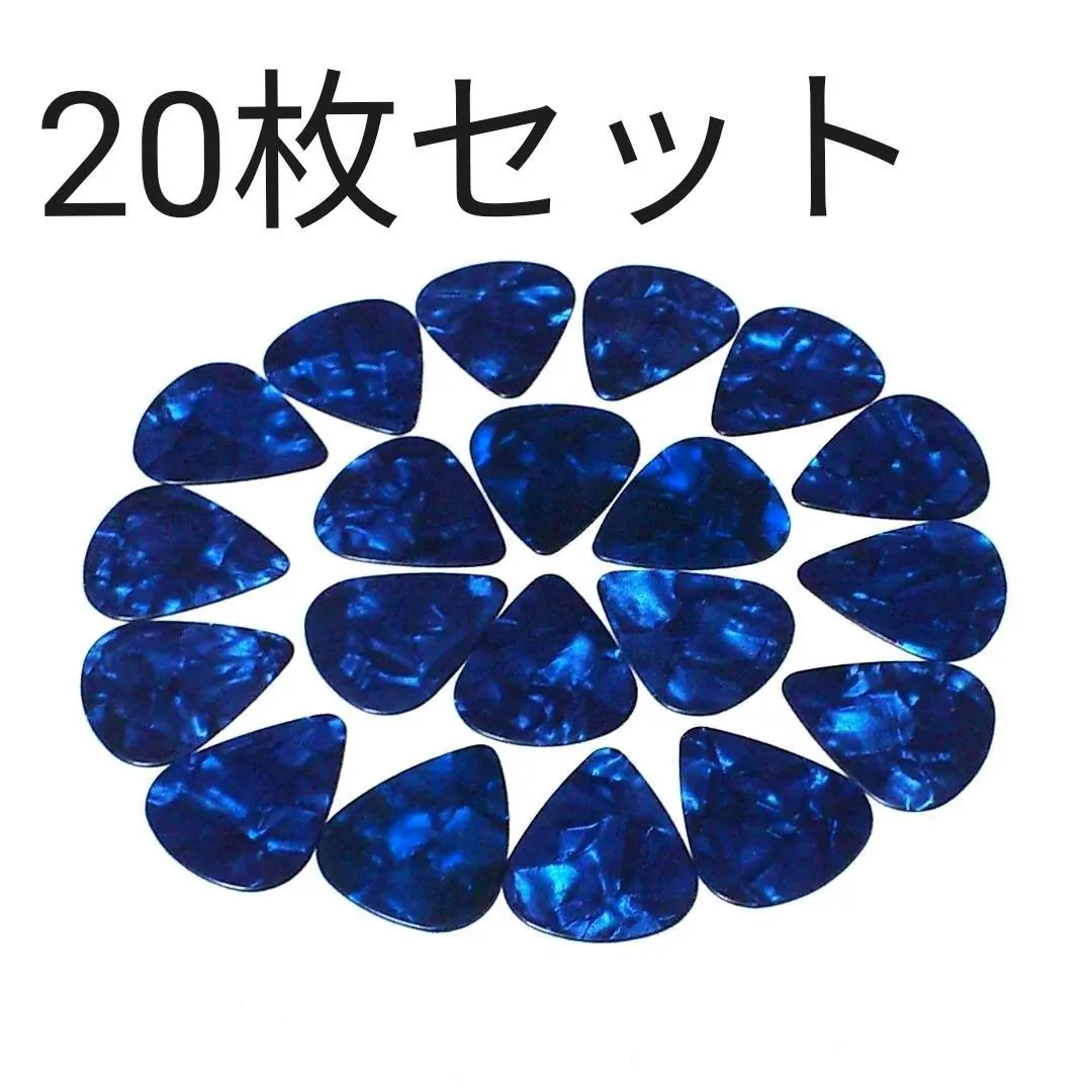 大受好評 吉他 撥片 20枚 水滴型 青色系 賽璐珞 0.71mm 的縮圖