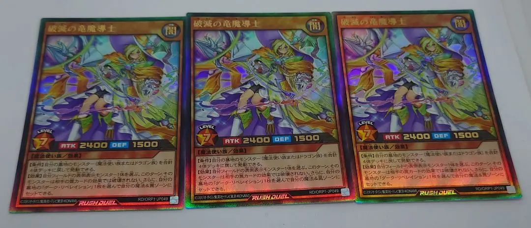 2025年最新】破滅の竜魔導士の人気アイテム - メルカリ