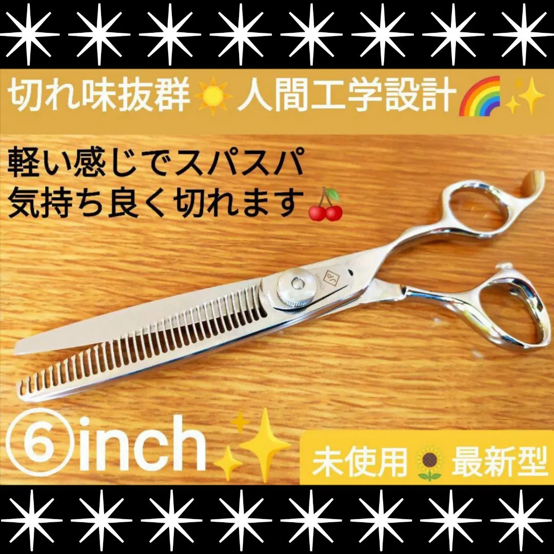 Thumbnail of These thinning shears for professional barbers and hairdressers cut with a refreshing, clean feel! Also suitable for dog and cat grooming.