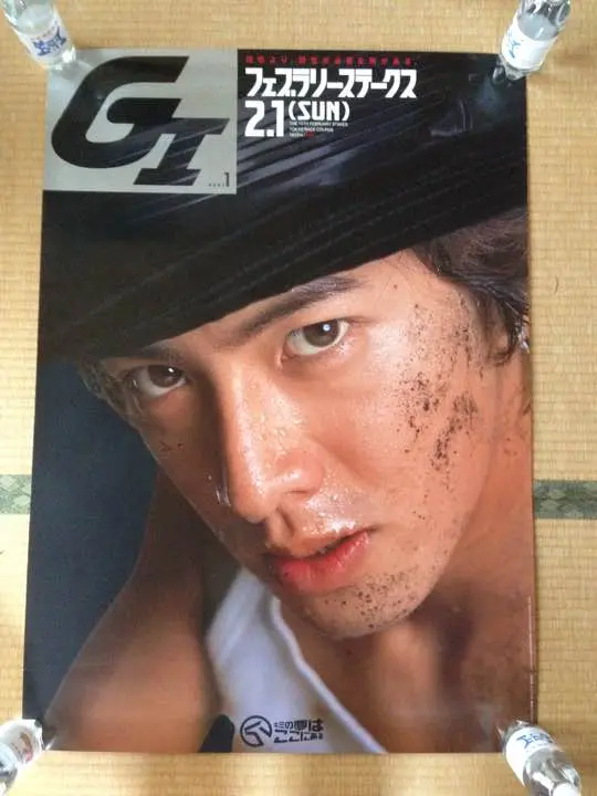 木村拓哉JRA宝塚記念宣伝ポスター 木村拓哉JRA宝塚記念宣伝ポスター